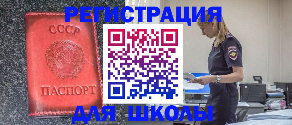 найти адрес прописки в Минеральных Водах