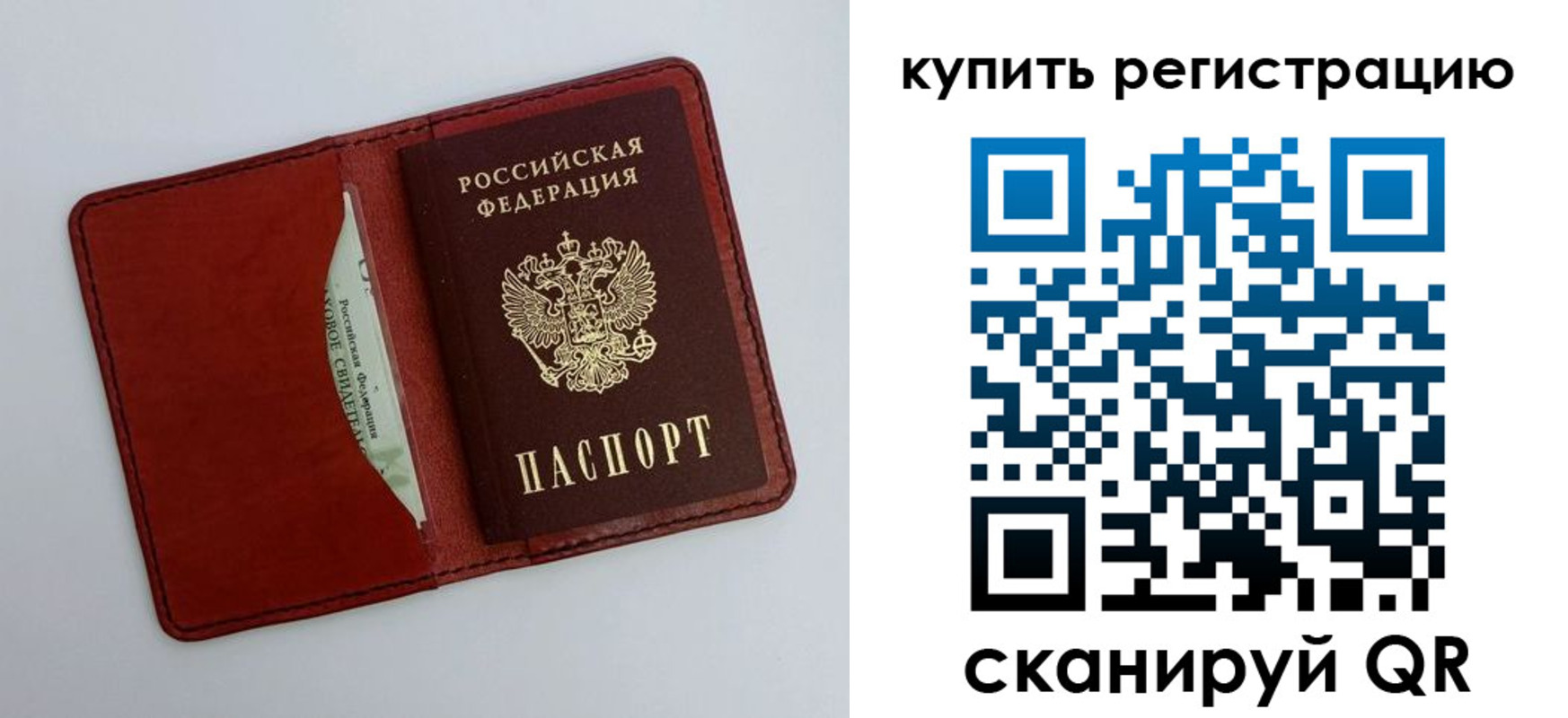 прописка для работы в Минеральных Водах