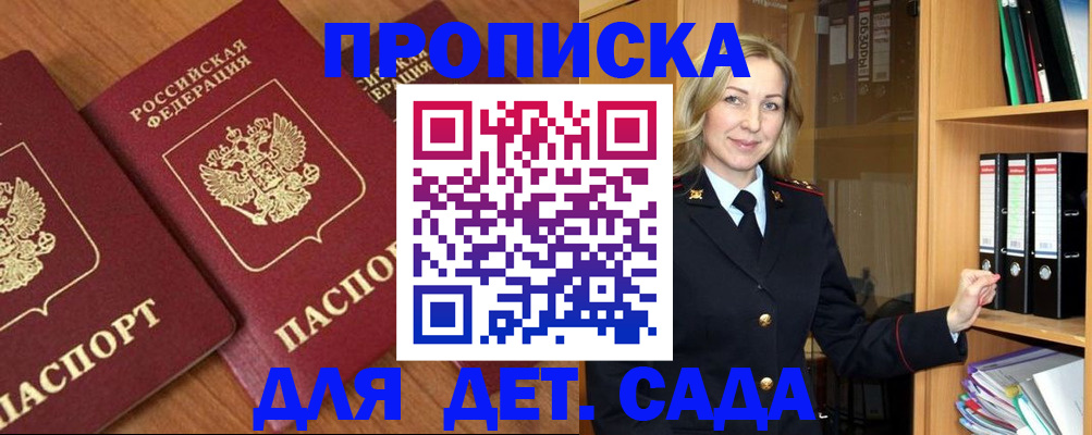 прописка от собственника в Минеральных Водах