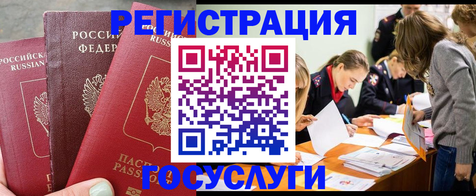 прописка паспорт в Минеральных Водах