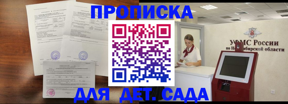 прописка в квартире в Минеральных Водах