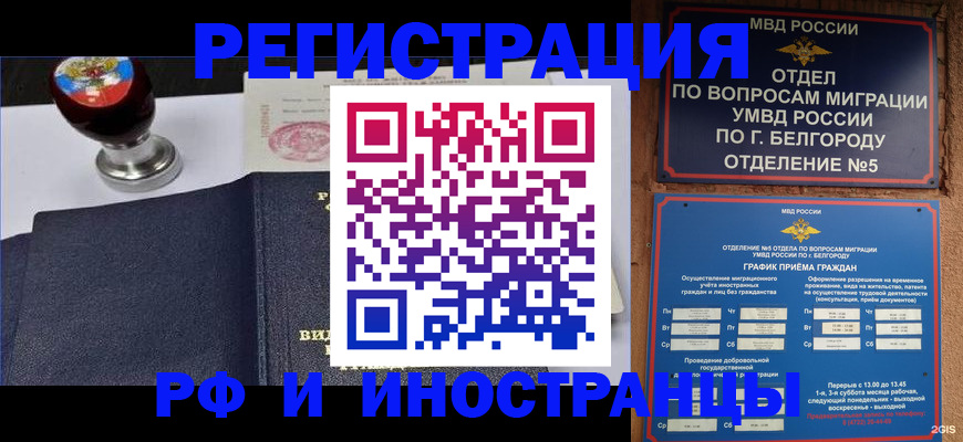 временная регистрация поиск в Минеральных Водах