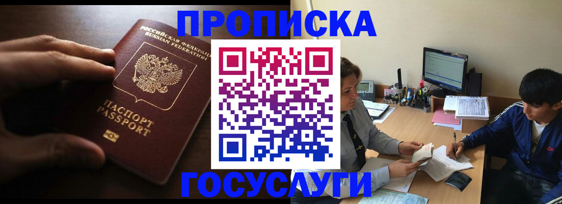 миграционный учет в Минеральных Водах