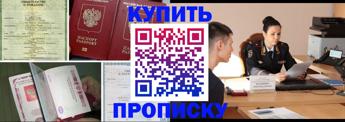 найти адрес прописки в Минеральных Водах